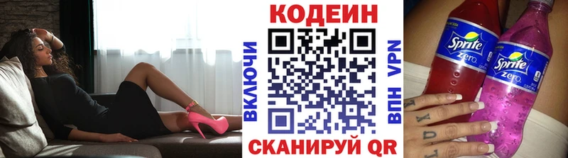как найти наркотики MEGA Кодеин напиток Lean (лин) Олёкминск