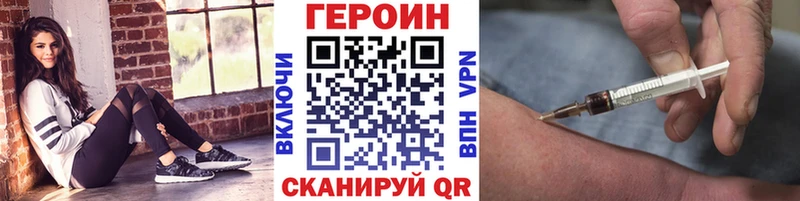 Героин хмурый  Олёкминск 
