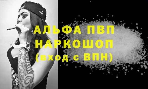 альфа пвп VHQ Балабаново
