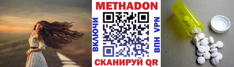 Метадон VHQ Олёкминск