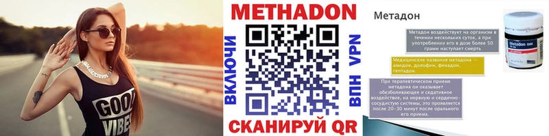 Метадон VHQ  Олёкминск 